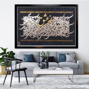 تابلو کالیگرافی تابلو هنری