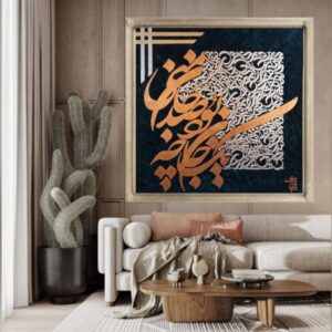 تابلو کالیگرافی تابلو هنری